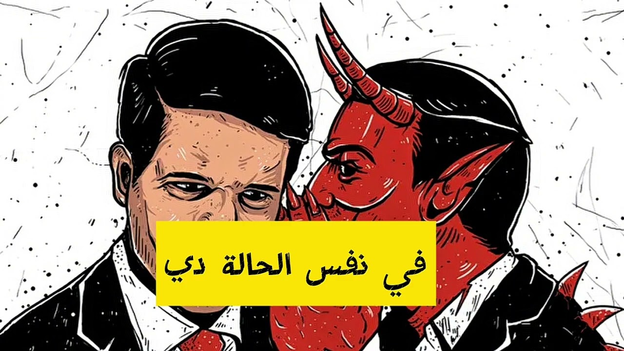 متي يسمح الله بنجاح اعدائك