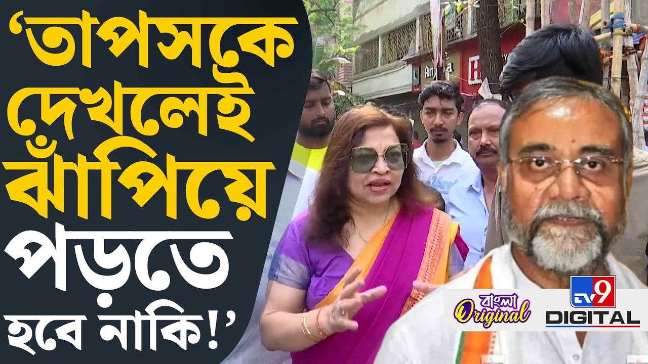 Supti Pandey on Tapas Roy: তাপসের হয়ত অভিমান হয়েছিল...: সুপ্তি পাণ্ডে | #TV9D