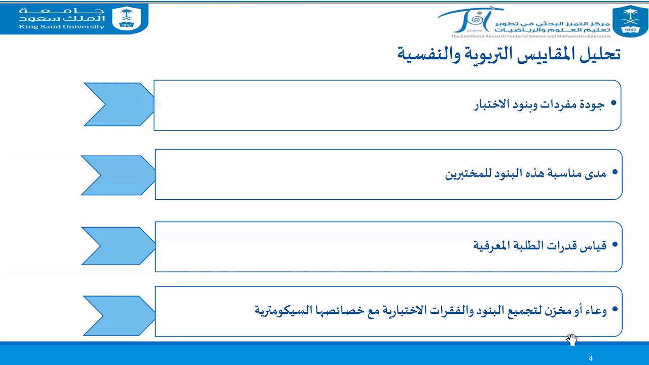 النظرية الحديثة والتقليدية في تحليل البيانات
