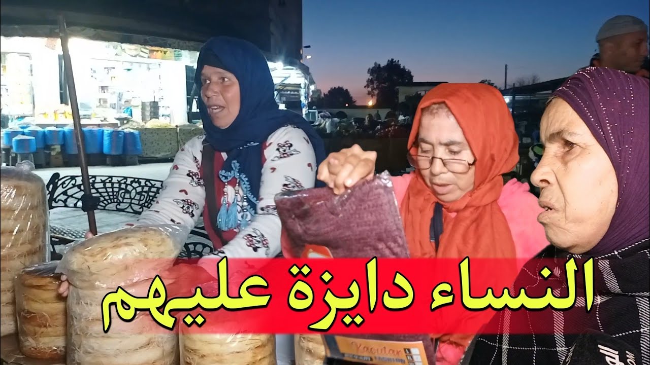 شوفو شنو قالو العيلات بمناسبة عيد المرأة بسيدي سليمان شاهد بالفيديو...