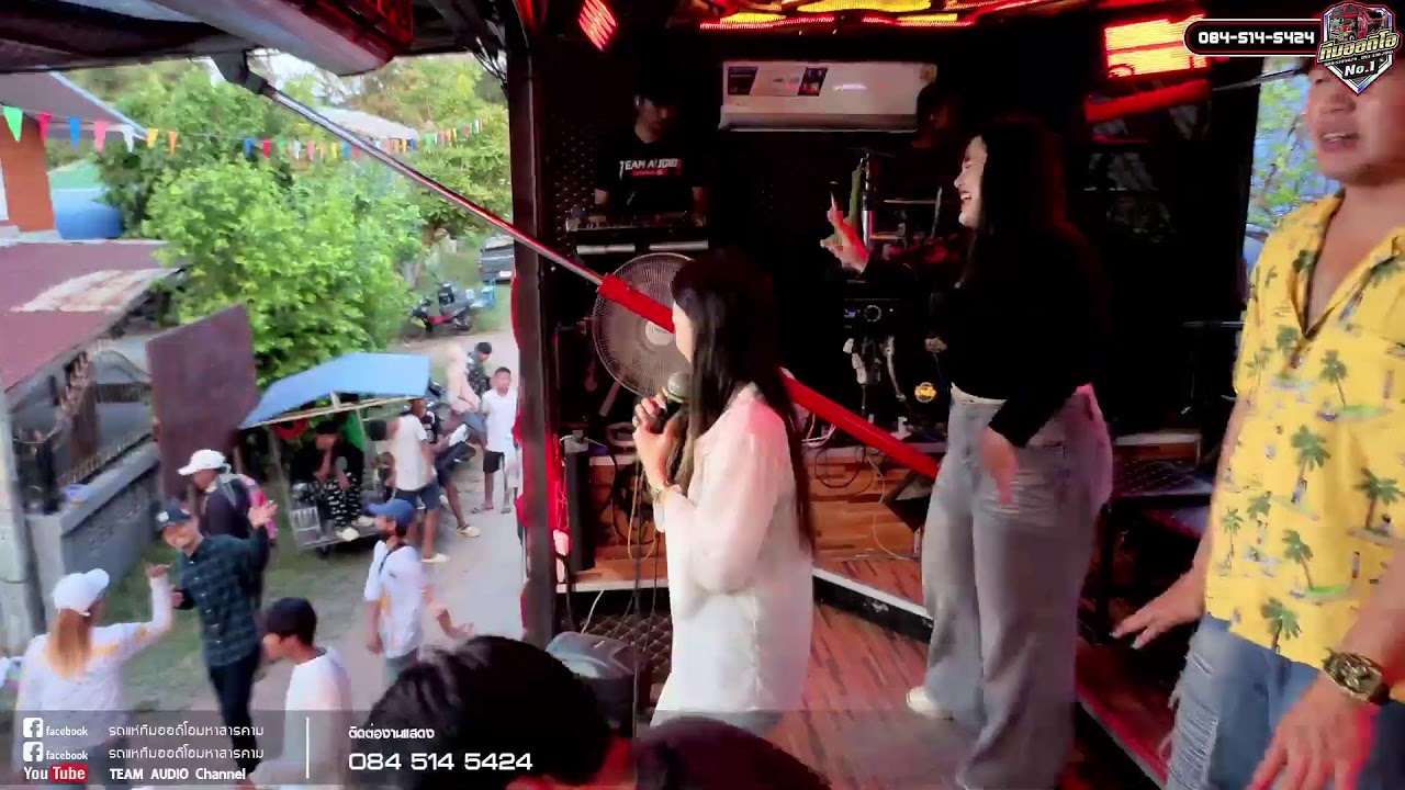 🔻ทีมออดิโอ มหาสารคาม หน่วยที่ 1