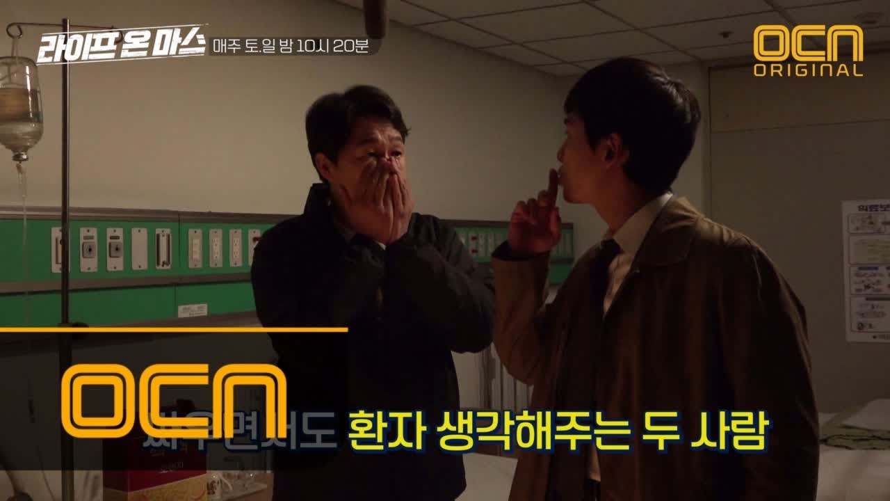 Life on mars [메이킹] 애드리브로 빚어낸 명품 개 싸움씬! 광대 승천하는 ′라온마′ 촬영 현장 공개! 180617 EP.4