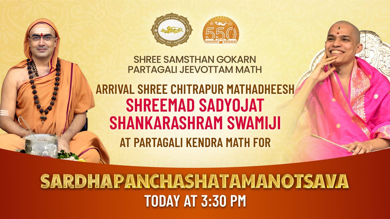 Arrival of Shree Chitrapur Mathadheesh at Partagali Math on Day 8 of the Sardhapanchasatama Utsava