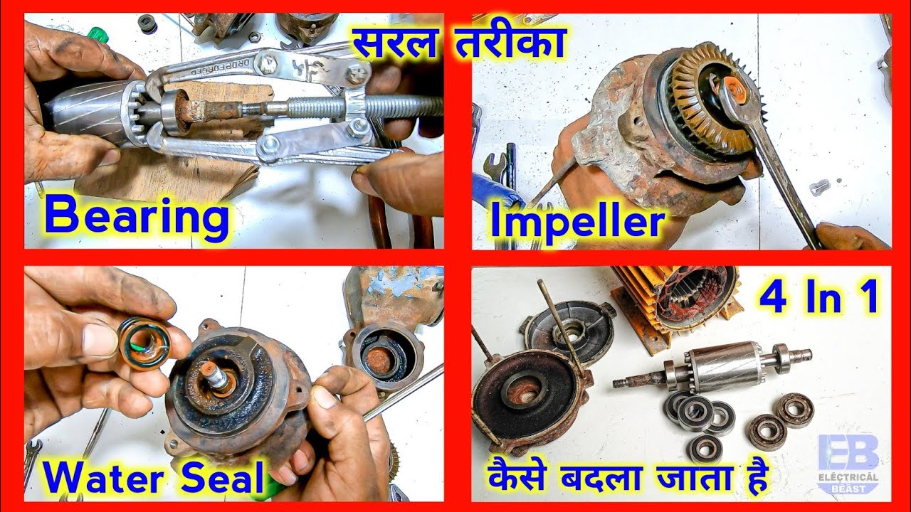 Water Pump Motor में बीयरिंग कैसे बदला जाता है सरल तरीका | How to Change Bearing in Water Pump Motor