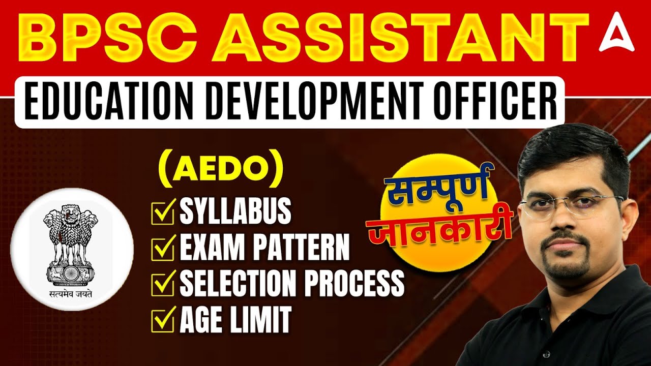 AEDO Bihar Vacancy 2025 | BPSC AEDO Vacancy | Bihar AEDO Syllabus, Exam Pattern, Age Limit