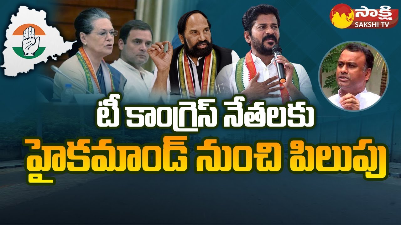 T Congress Leaders Delhi Tour over Komatireddy Rajgopal Reddy Issue | Jana Reddy | Sakshi TV