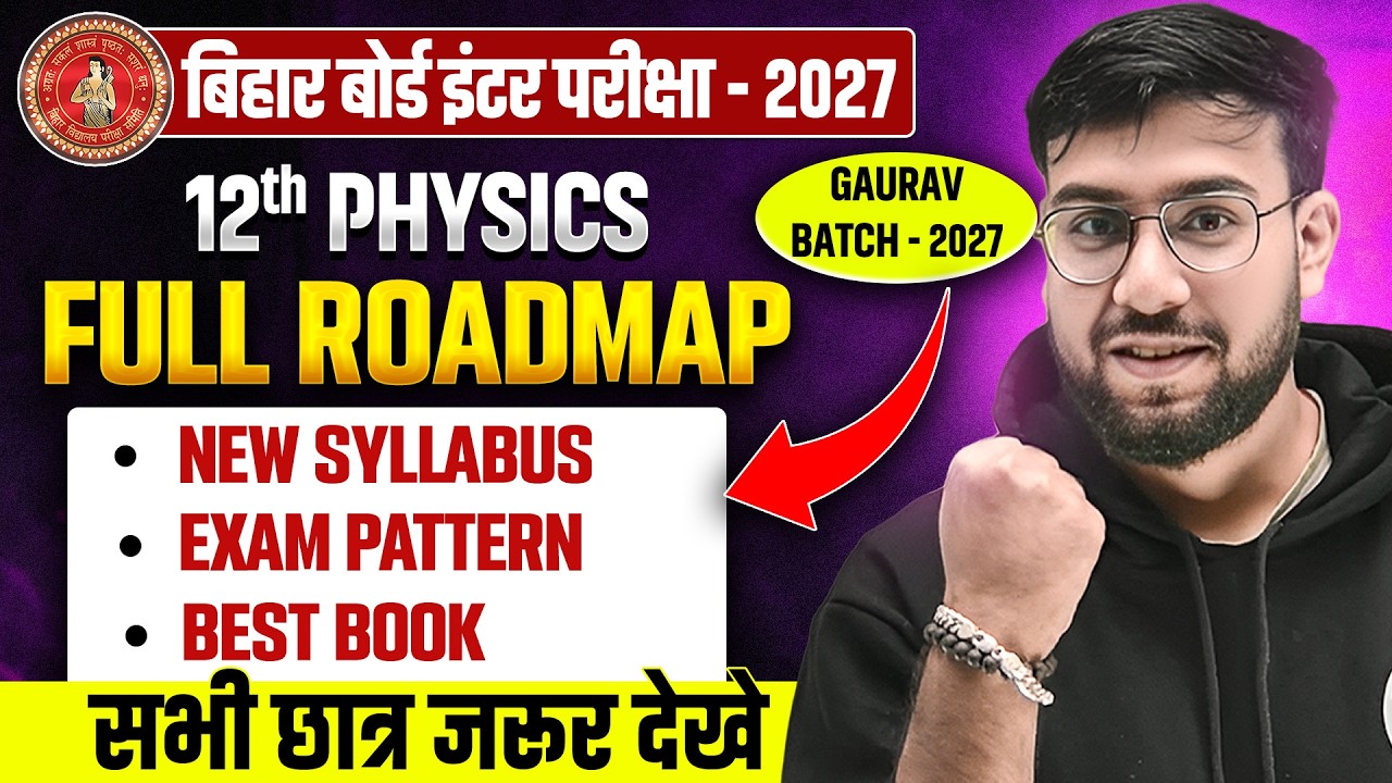 𝐁𝐢𝐡𝐚𝐫 𝐁𝐨𝐚𝐫𝐝 𝐂𝐥𝐚𝐬𝐬 𝟏𝟐𝐭𝐡 𝐏𝐡𝐲𝐬𝐢𝐜𝐬 𝐍𝐞𝐰 𝐒𝐲𝐥𝐥𝐚𝐛𝐮𝐬 + 𝐄𝐱𝐚𝐦 𝐏𝐚𝐭𝐭𝐞𝐫𝐧 + 𝐁𝐞𝐬𝐭 𝐁𝐨𝐨𝐤 | 𝐏𝐡𝐲𝐬𝐢𝐜𝐬 𝐅𝐮𝐥𝐥 𝐑𝐨𝐚𝐝𝐦𝐚𝐩 𝟐𝟎𝟐𝟕 🔥