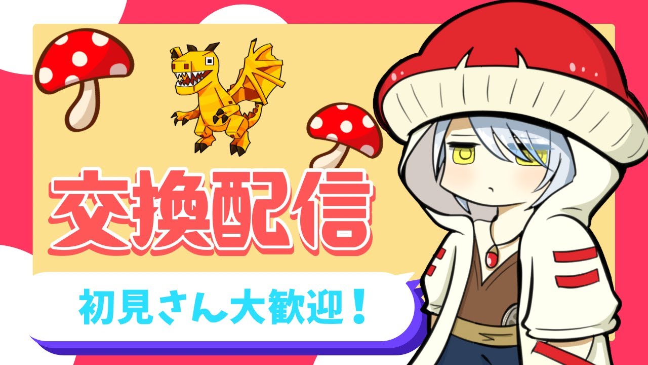 【フォートナイト】初見さん大歓迎‼️ブレインロット交換＆配布配信🍄