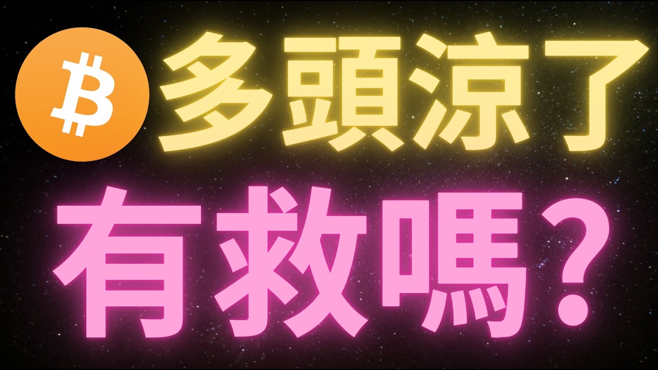 危險了！比特幣行情跌破70000，非農利好也拯救不了幣圈？波浪理論推演本輪下跌終點為38000！下周1周線必須收在69100之上，否則下跌將繼續！以太幣怎麽操作？26年金融危機正在逼近！
