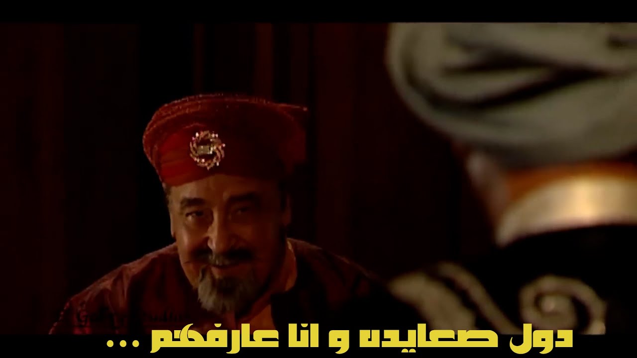 مخطط جن علي و مالكه للشيخ همام و  محاوله غدره من صاحبه