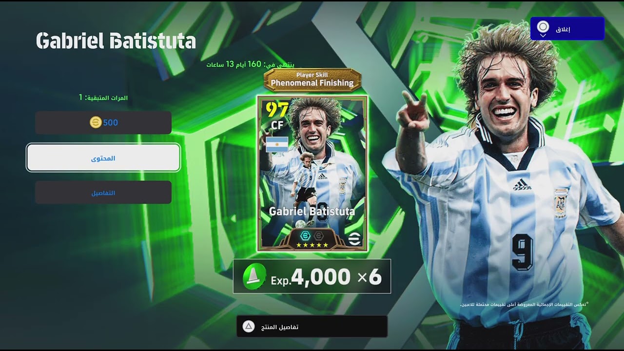 eFootball_2026تحديث خميس 💯 #eFootball