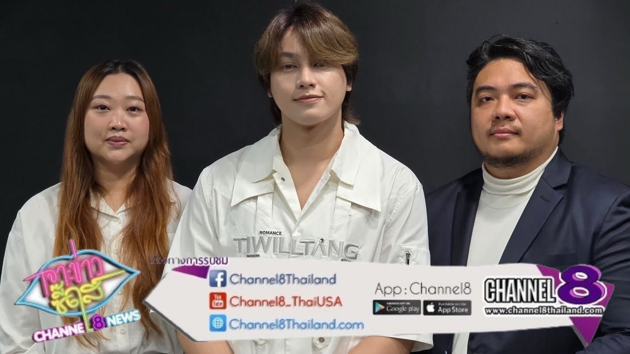  “สมาร์ท ชิษณุพงศ์” เปิดใจครั้งแรก! ชี้แจงกรณีถูกยุติสัญญา พร้อมเผยเอกสารแจงข้อเท็จจริง