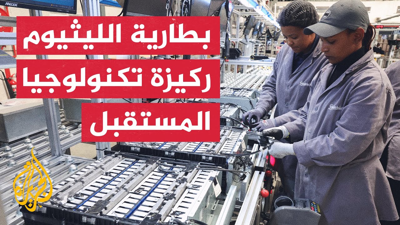 احتدام المنافسة الصينية الأمريكية في صناعة البطاريات