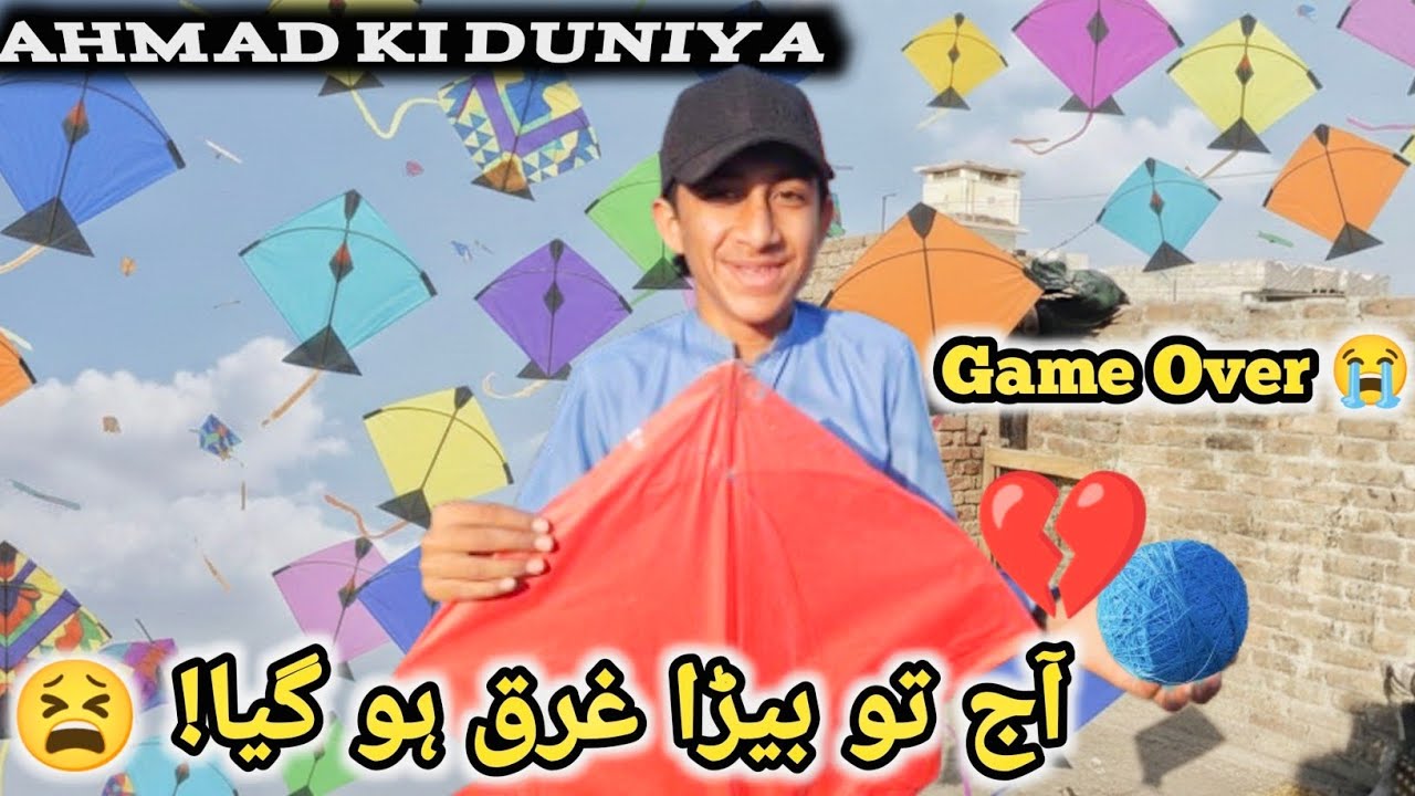 Basant 2026 Special: Game Over! 💔 اتنی بڑی پتنگ کٹ گئی! Kite Fighting Vlog