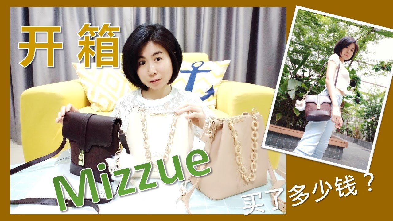 Mizzue包包开箱2022 | 我总共买了多少钱？竟然有买一送一？ Annie Chua