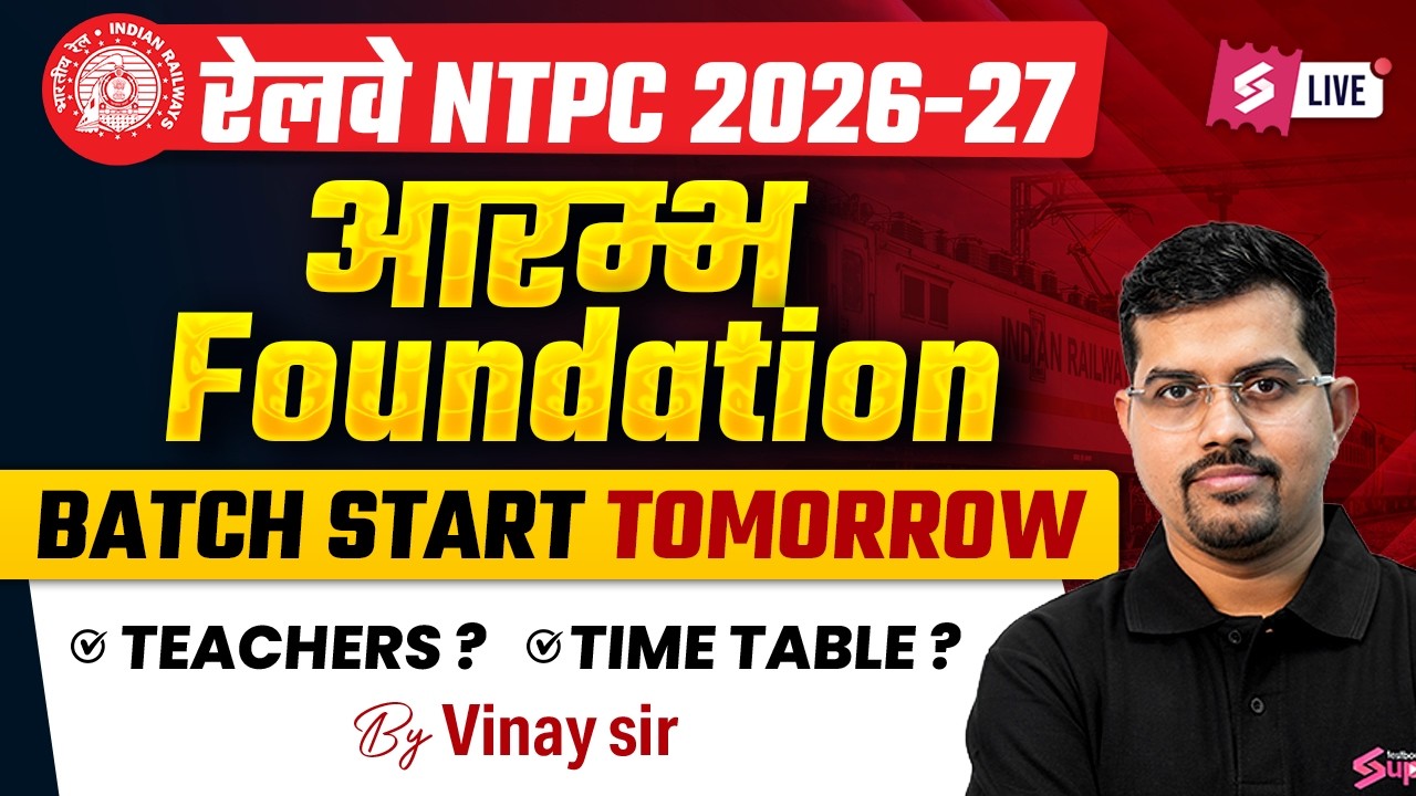 NTPC New Vacancy 2026-27 | NTPC Preparation Strategy | Zero Level से ऐसे तैयारी, Perfect Time Table