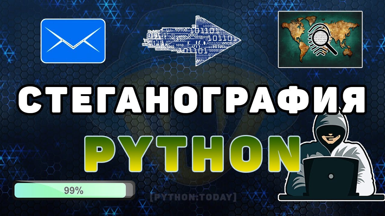 Стеганография Python | Скрываем текст в изображении | Шифрование текста в изображении