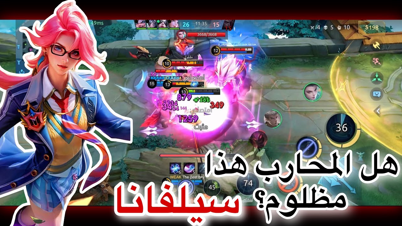 Сильвана, от смерти не уйти 🔥 | Mobile Legends | mlbb