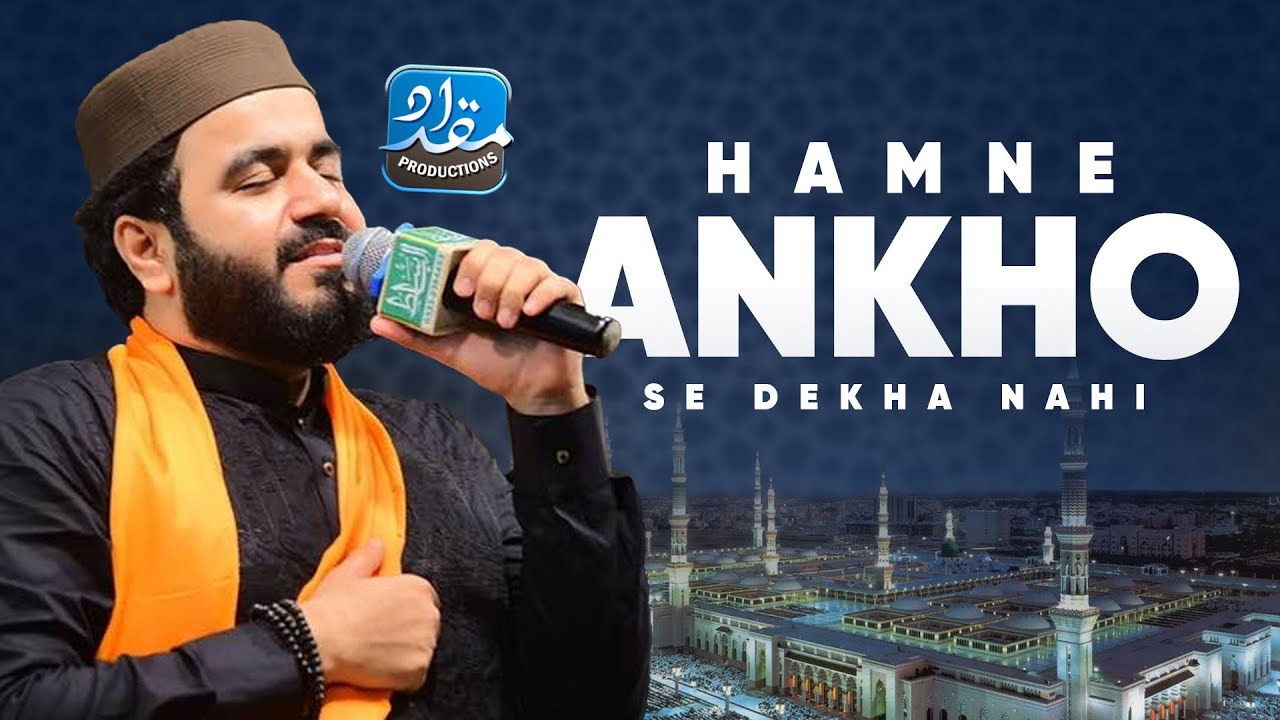 Humne Aankhon Se Dekha Nahi Hai Magar | Muhammad Khawar Naqshbandi | New Kalaam Miqdad Production