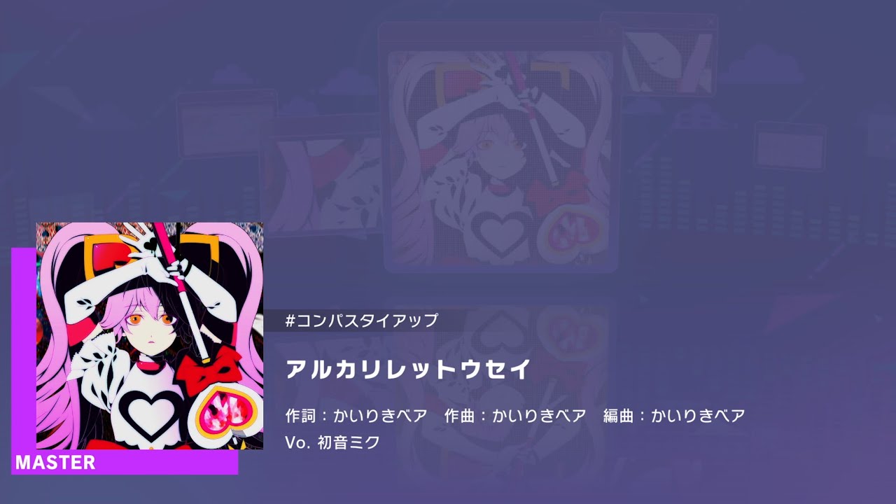 Project SEKAI JP - アルカリレットウセイ | Alkali Rettousei | Alkali Underachiever (Master [30] | All Perfect)