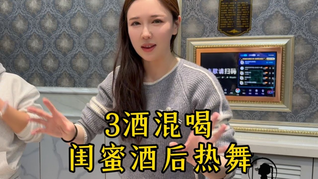 【多多其木格】内蒙女光棍陪嫁车房，4闺蜜白啤肉苁蓉3酒1口干，酒后发热做 旅行送酒
