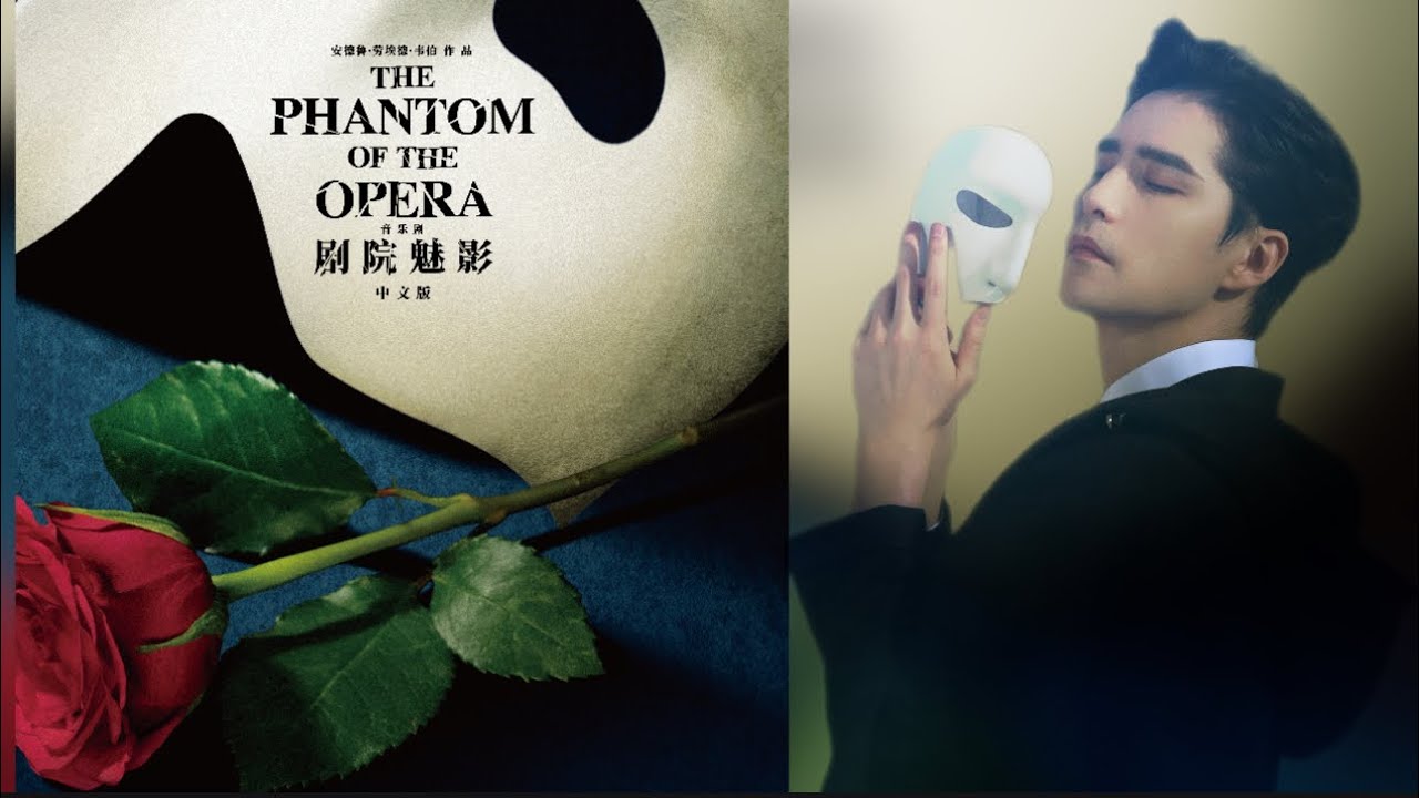 【阿云嘎/Ayanga/Ayunga】《夜之乐章》音乐剧剧院魅影 Music of the Night  #阿云嘎 #musicofthenight #phantomoftheopera