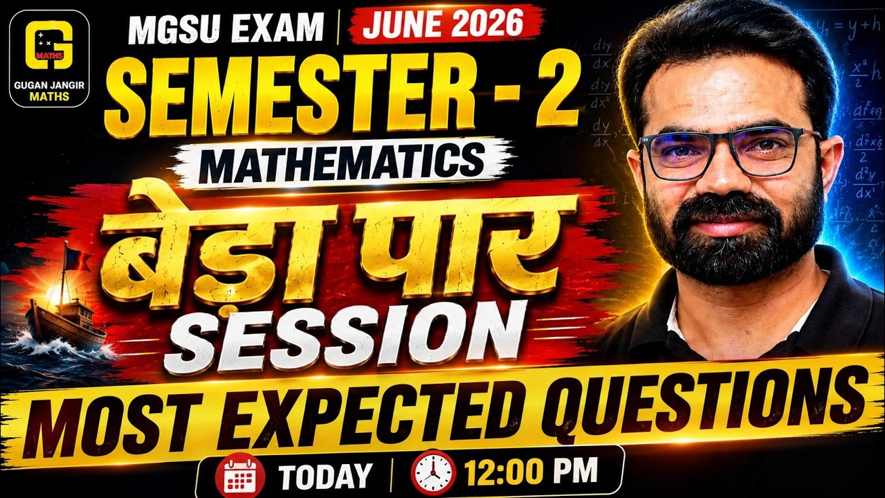 MGSU EXAM 2026 | B.Sc. Semester- 2 Mathematics | बड़ा पार SESSION |MOST IMPORTANT QUESTIONS