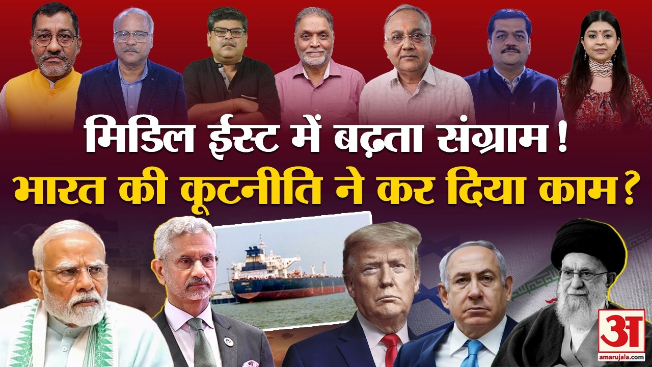 Iran-Israel War: ईरान-इजरायल टकराव का भारत की तेल सप्लाई पर कितना असर? | Donald Trump