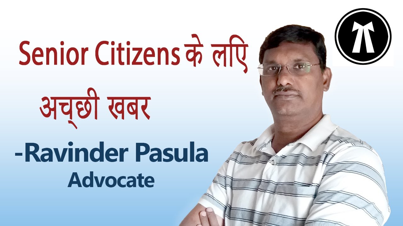 वरिष्ठ नागरिकों के लिए अच्छी खबर - How to get back Property from Fraudulant Children - P. Ravinder.
