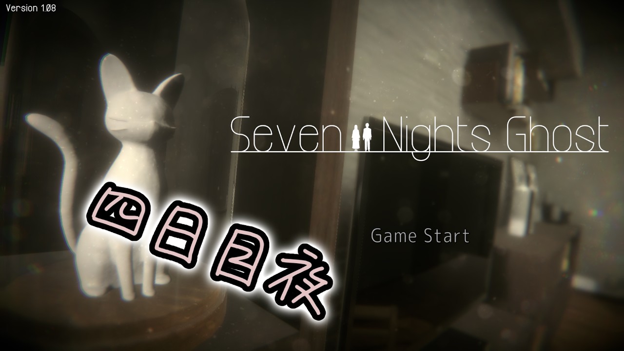Seven Nights Ghost 04