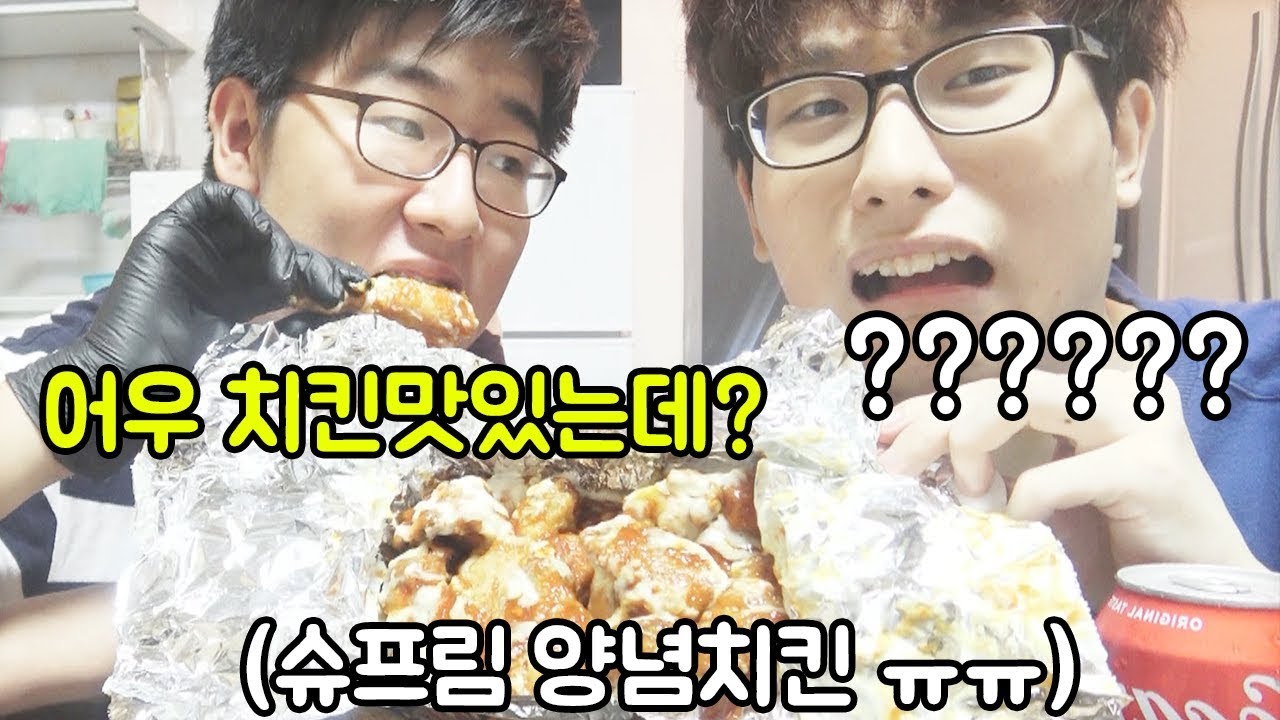 24시간 굶은 유튜버친구 양념치킨으로 고문하깈ㅋㅋㅋㅋㅋㅋㅋㅋ(역관광 복수)