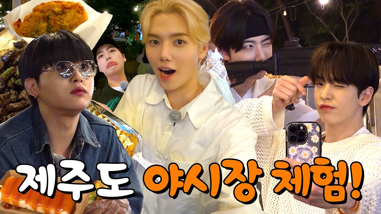 CRAVITY PARK (크래비티 파크) EP.85 제주도 특집 2 l SEASON 7 (시즌 7)