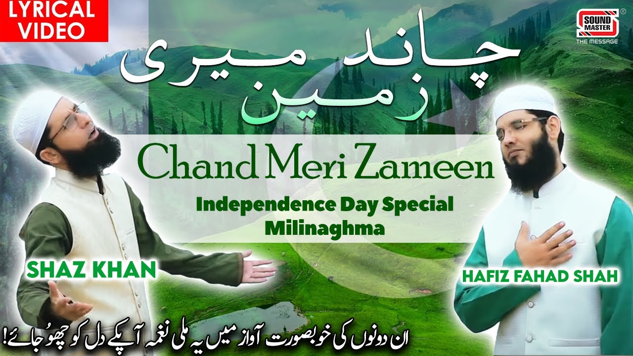 Chand Meri Zameen | Hafiz Fahad Shah & Shaz Khan | Beautiful Milinaghma