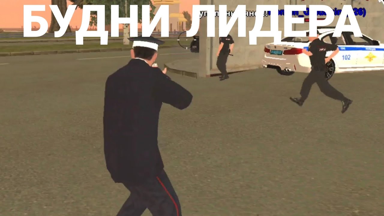 🇷🇺 Будни Лидера на Black Russia || Атакуют со всех сторон || CRMP mobile!!