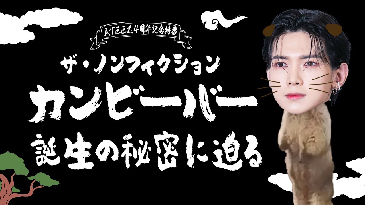 ザ・ノ〇フィクション 