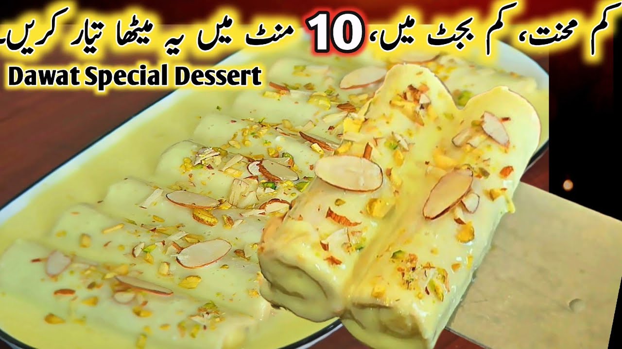 Bread Malai Roll,Ramadan Special Dessert Recipe,Iftar & Eid Dessert,Quick and Easy Dessert Recipe