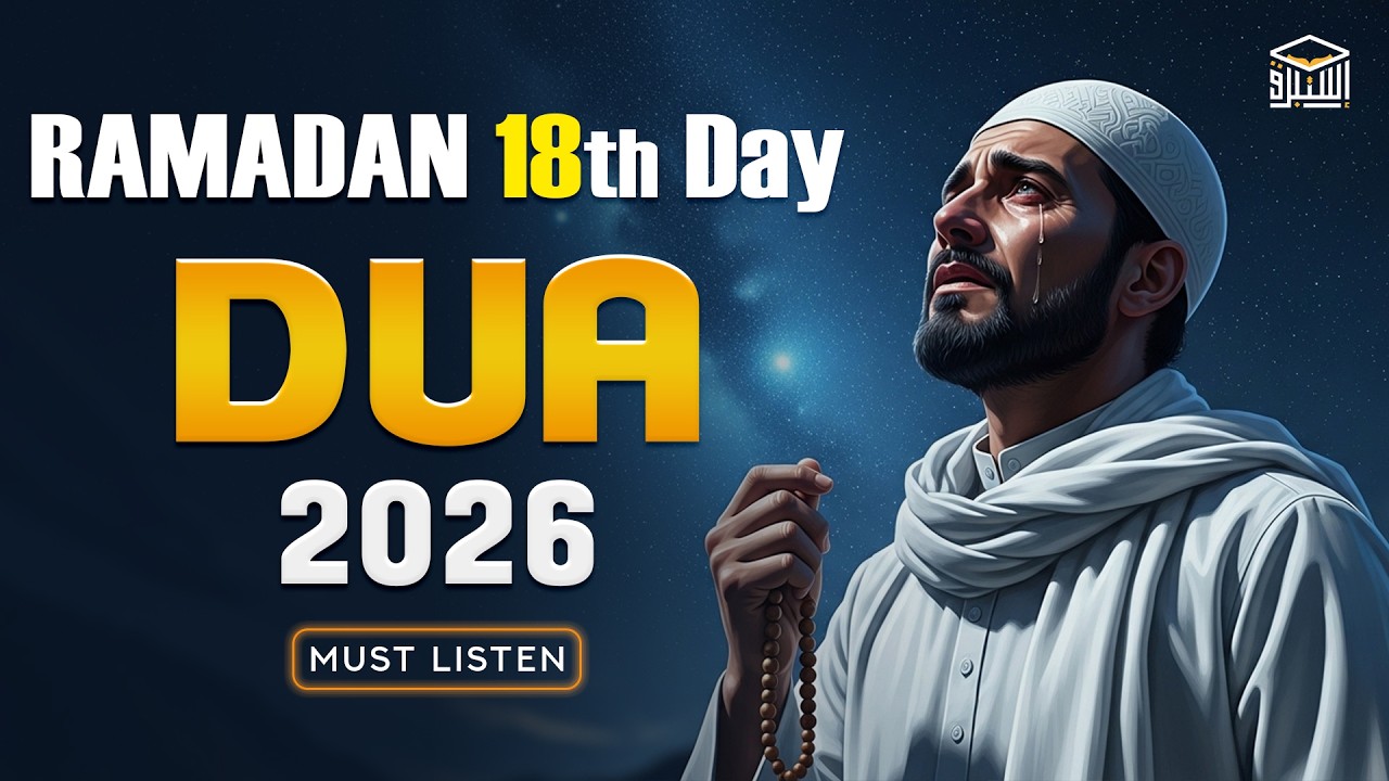 🤲 Listen Every Morning! RAMADAN 2026 Powerful Dua for the Everyday | Sheikh Alaa Aqel | Istabraq TV