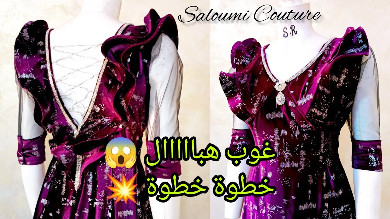مودال قنبلة💣💣في لبستها هبااااال😱 للعرايس والسيدات بكم الحلزون دوبلي خيطيها بكل بساطة مع سالومي 😘