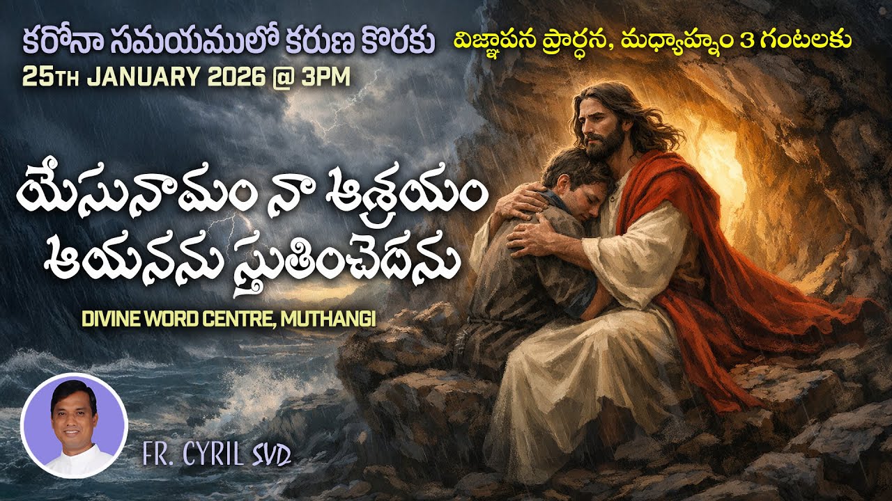 Divine Mercy Intercession | Fr. Cyril Doss SVD | Divine Word Centre,Muthangi  | 25-01-2026 | .mov
