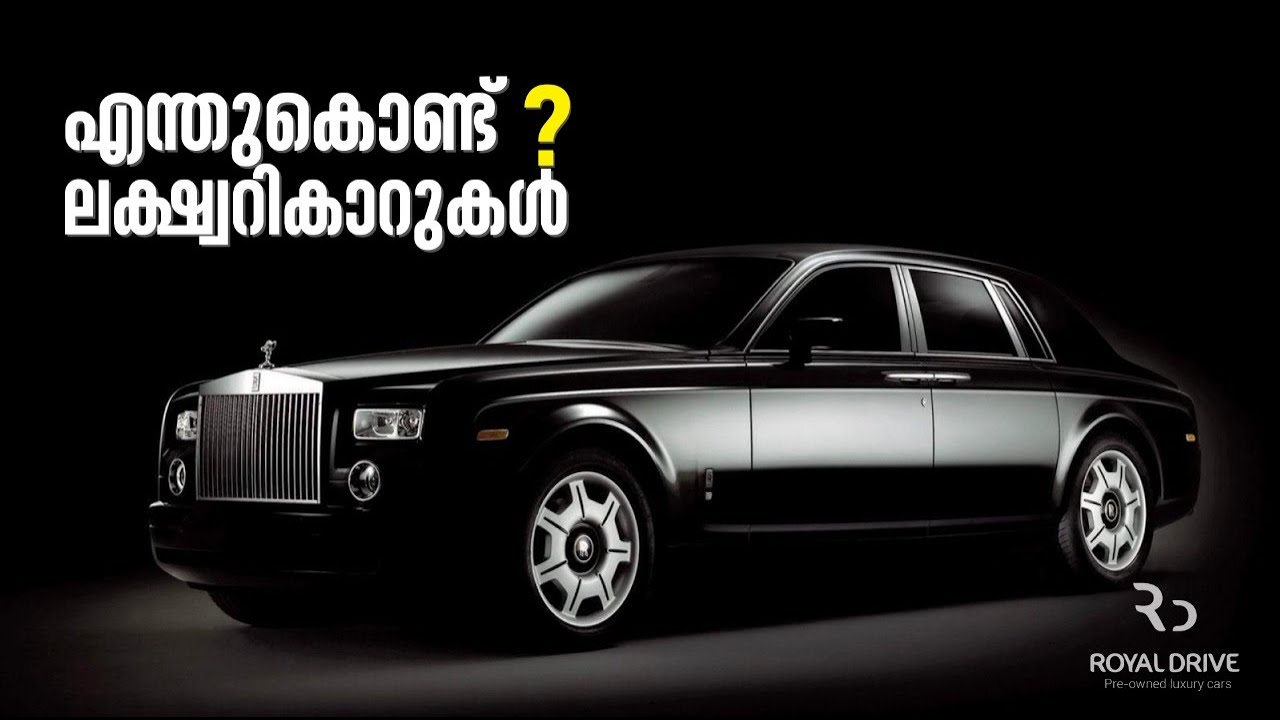 സ്വപ്നത്തിലേക്ക് ഒരു Royal Drive | Episode 01 | Pre Owned Luxury Cars - Informative Video Series