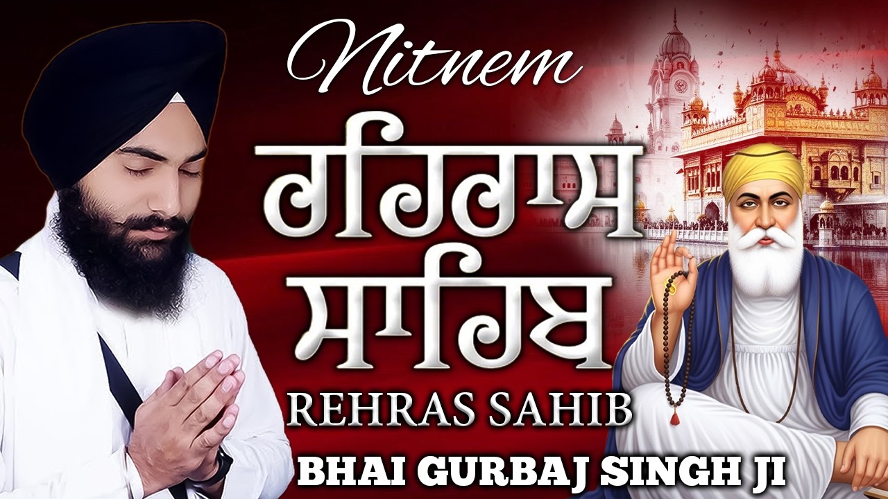 Rehras Sahib - Bhai Gurbaj Singh | Evening Prayer (ਰਹਿਰਾਸ ਸਾਹਿਬ) | Nitnem Sahib | New Path 2026