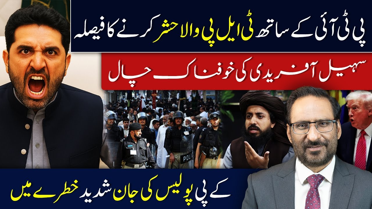 PTI Faces Final Battle | Who Is Sohail Afridi Really Working For? | KP Police in Grave Danger