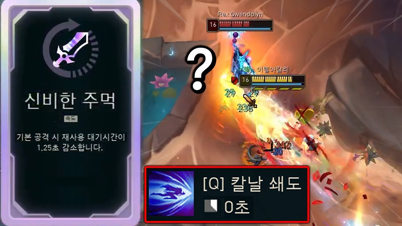 아레나 '신비한 주먹 이렐리아' 체험기