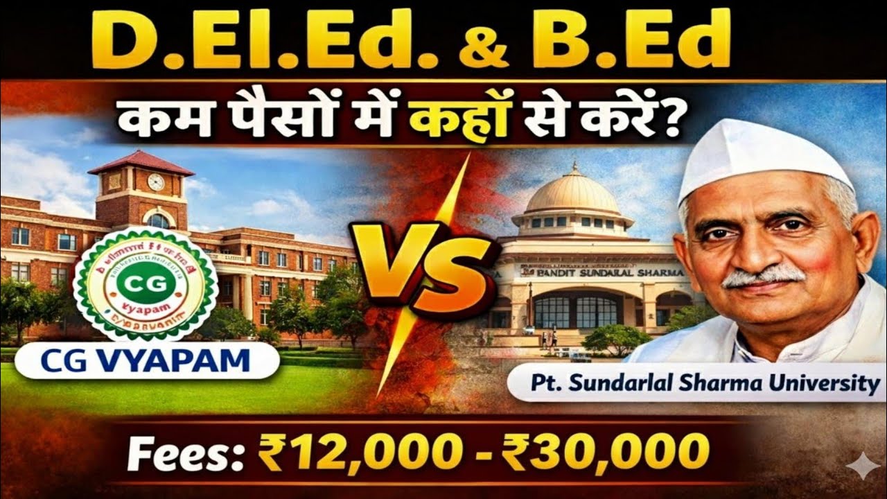 Kam Paise Mein B.Ed Ya D.El.Ed Kaise Kare || Deled/B.ed Kaha se kare || kitna Fees Lagega 