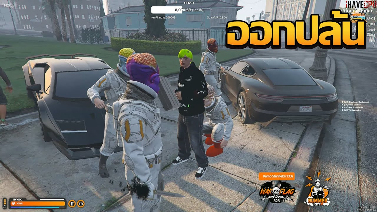 ชักนมออกปล้น | GTA V FiveM | Summer City