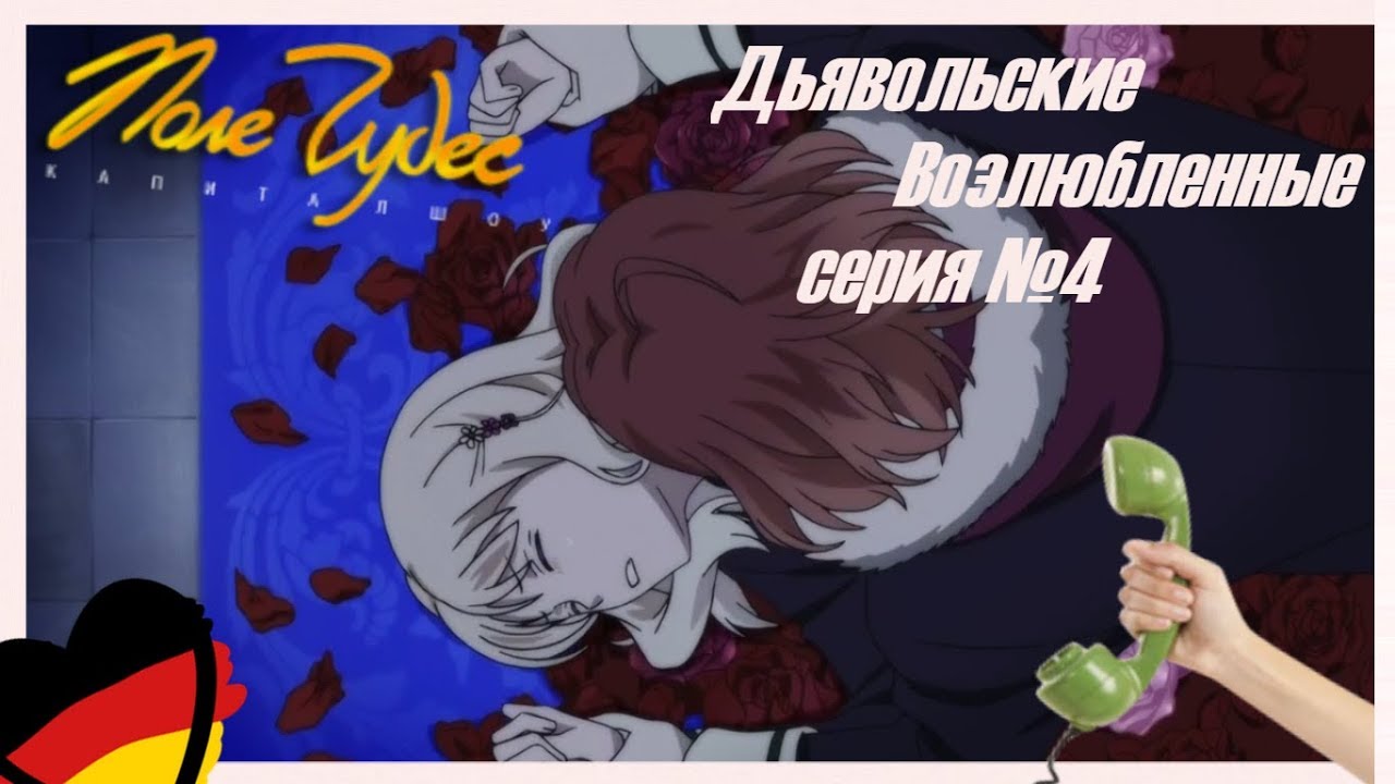 Реакция девушек на аниме 