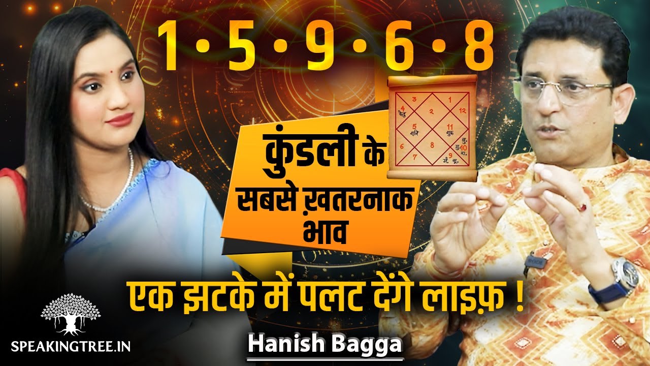 12 Houses of Astrology: 1, 5, 9, 6 & 8 Bhav Secrets । Kendra, Trikona & Lagna Connect । Hanish Bagga