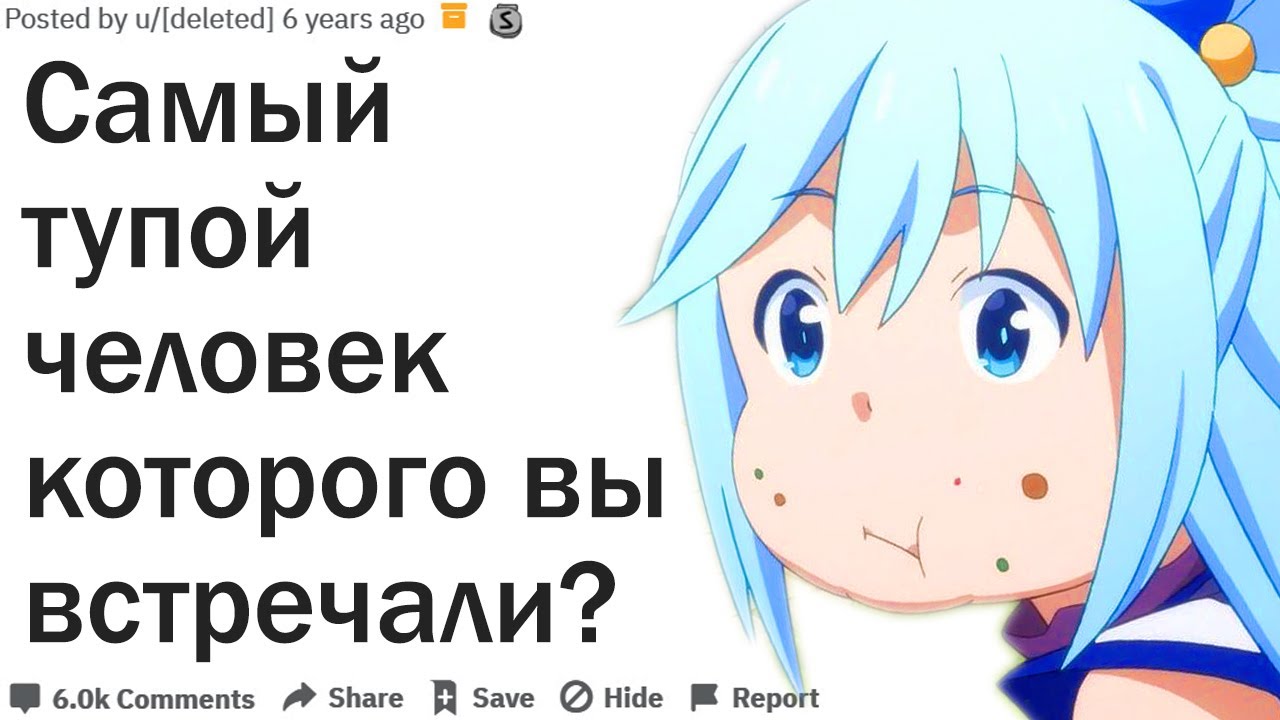 КАКОГО ВЫ ВСТРЕЧАЛИ САМОГО ТУПОГО ЧЕЛОВЕКА?| АПВОУТ
