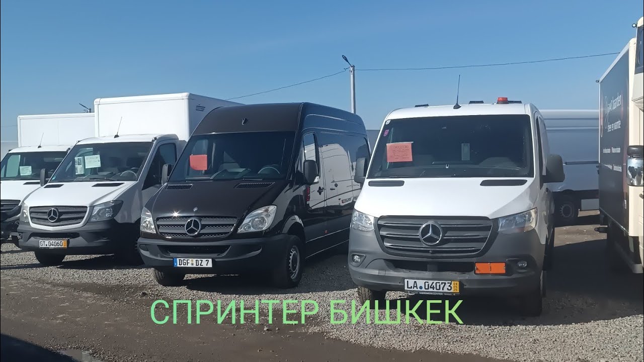 Спринтеры гиганты грузовики Риом Бишкек 22.02.2026#спринтер#грузовик#бишкек#automobile 
