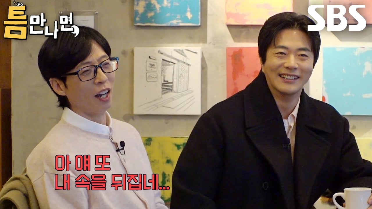 &ldquo;유재석 세상을 공식화한 거네&rdquo; 권상우, 새롭게 등장한 유재석 속 뒤집개♨